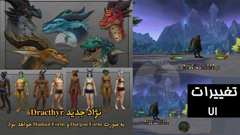 خرید بازی Dragonflight Base Edition بلیزارد اروپا تحویل خودکار و آنی